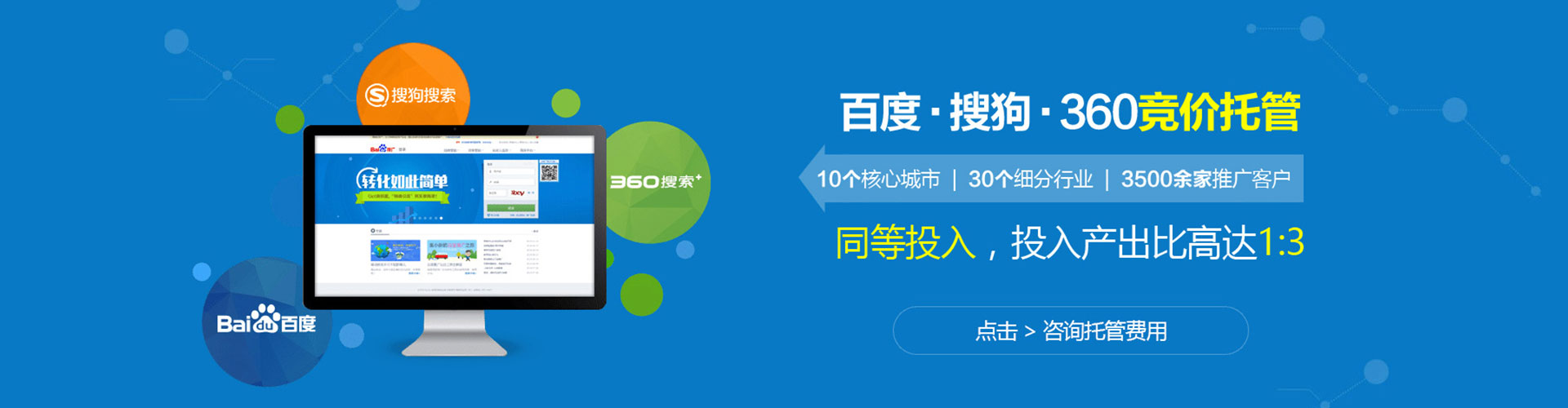 德保sem推广